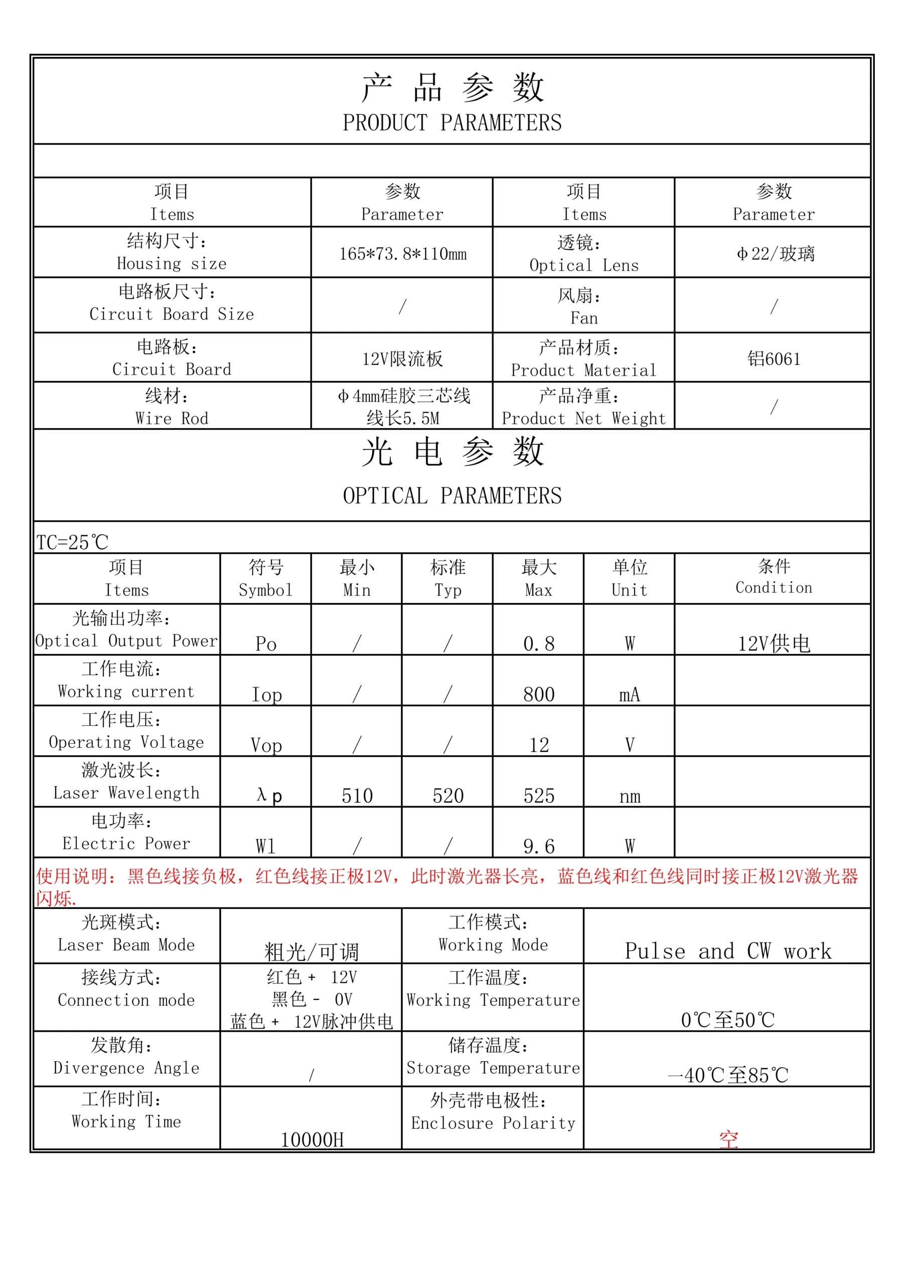 green traffic laser light